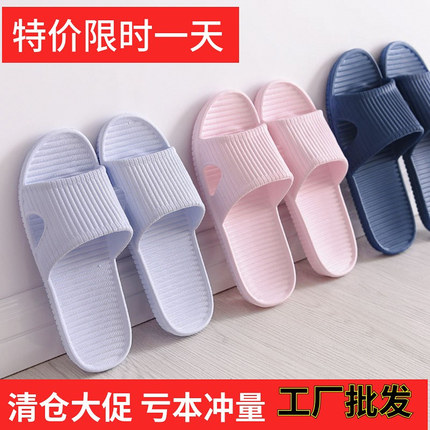 夏踩屎感便宜家居防滑男女洗澡浴室eva1-3酒店宾馆泡沫批发凉拖鞋
