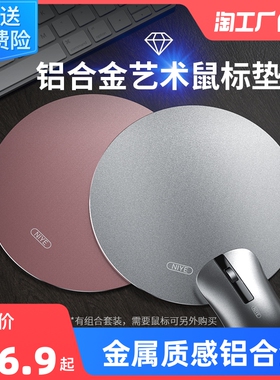 火银狐铝合金金属感鼠标垫适用于macbook苹果mac笔记电脑时尚家用