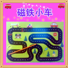 幼儿园自制玩教具科学磁铁游戏 幼儿园区域游戏活动玩具 小车快跑