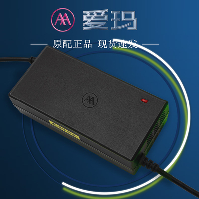 爱玛电动车原装充电器48V60V72V/12ah20ah2A3A铅酸石墨烯新国标
