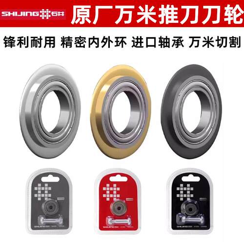 推刀刀头5mm手动瓷砖推刀