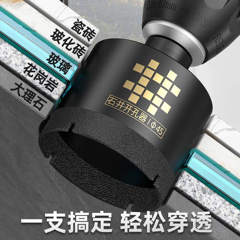 石井大理石陶瓷开孔器金刚石耐磨钻头玻璃玻化砖石材瓷砖打孔器