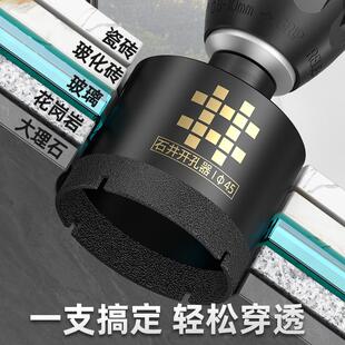 石井大理石陶瓷开孔器金刚石耐磨钻头玻璃玻化砖石材瓷砖打孔器