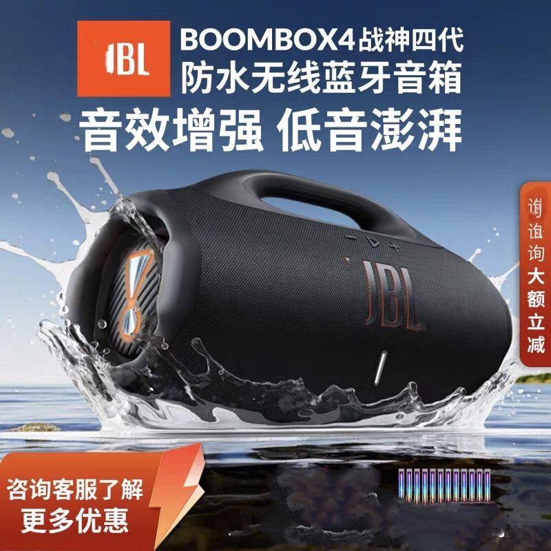 J音响音乐战神4代无线便携防水防尘户外蓝牙音箱大战神BOOMBOX4