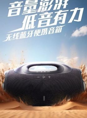 新款60W顶配战神音乐蓝牙手机无线音响防水BOOMBOX4户外便携音箱