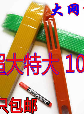 10号超特大网梭织网的梭渔网编织网床篮球场网大拖网工具塑料梭子