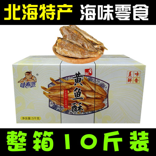 整箱小黄鱼香酥小黄鱼