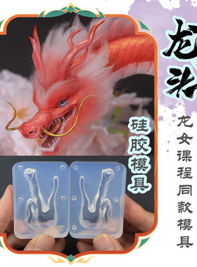 透明龙头硅胶模具手工