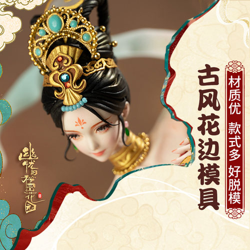 幽忧古风花边硅胶模具超轻粘土