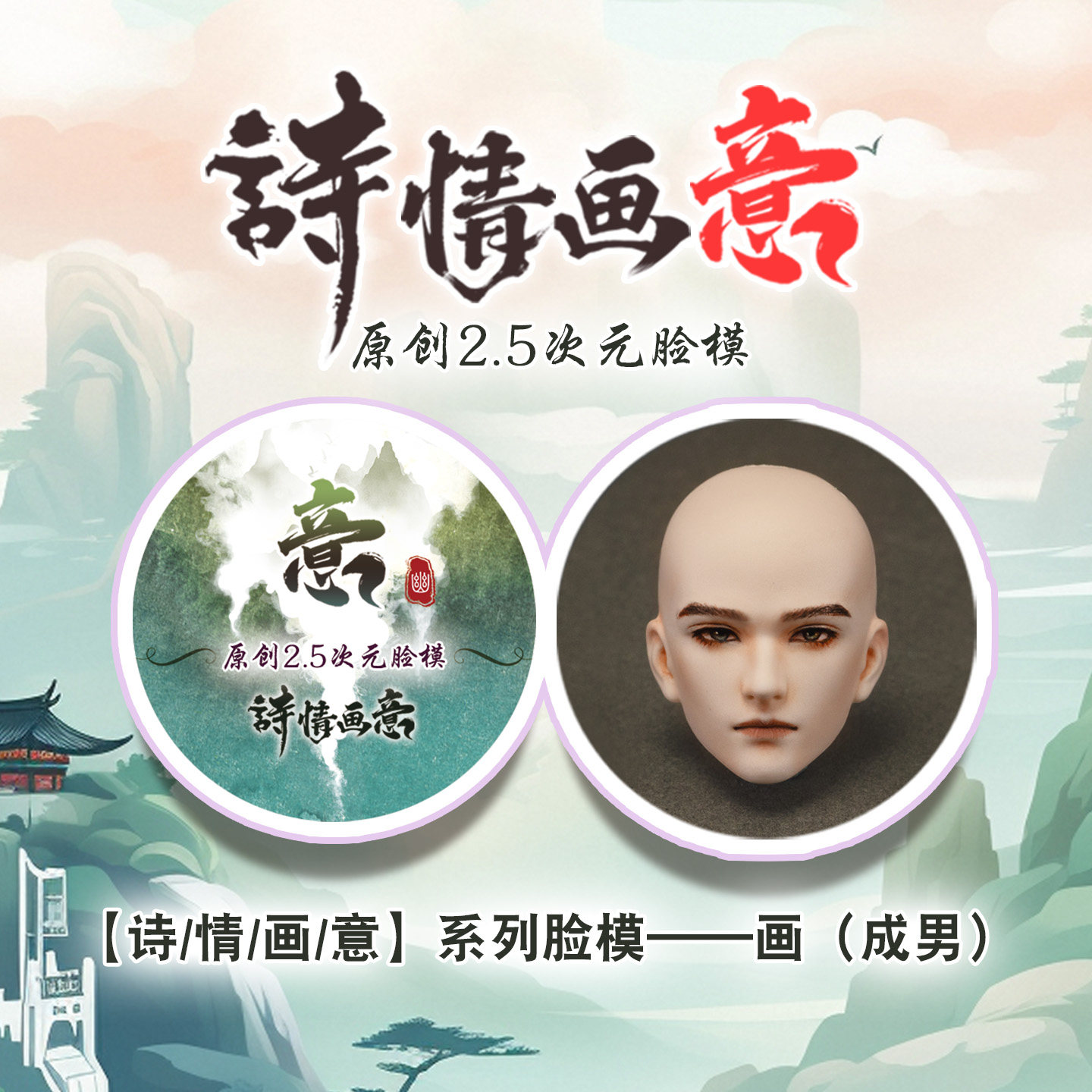 幽忧诗情画意成男脸模超轻粘土