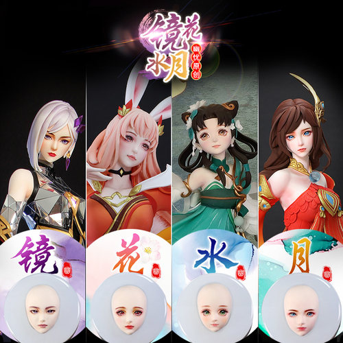 幽忧镜花水月正比硅胶脸模粘土