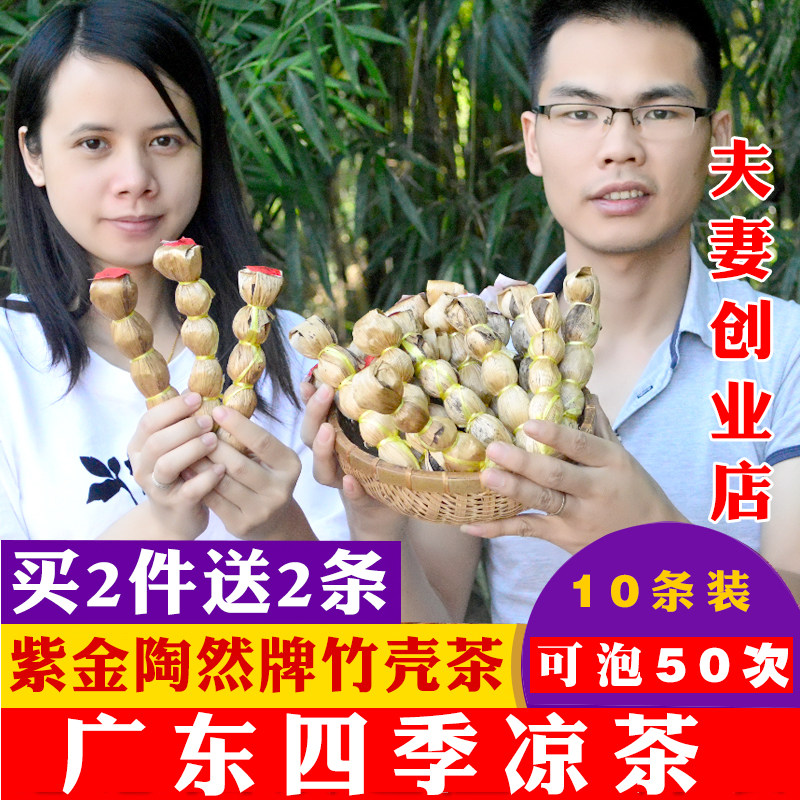 罗小二正品紫金蓝塘陶然牌竹壳茶河源特产葫芦茶广东四季凉茶包邮
