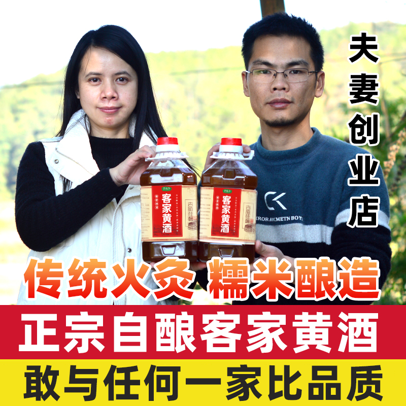 罗妈子客家黄酒瓶装火灸糯米酒