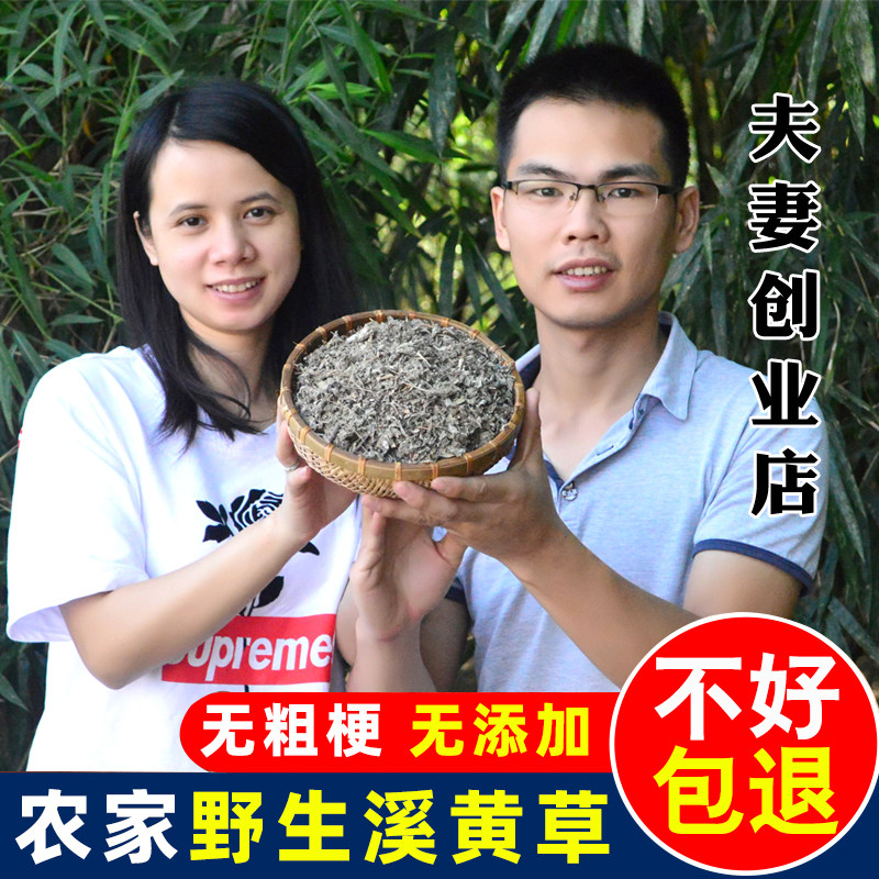 野生溪黄草500g莓茶藤茶新鲜干货养生茶散装口感苦甘自然晒干包邮
