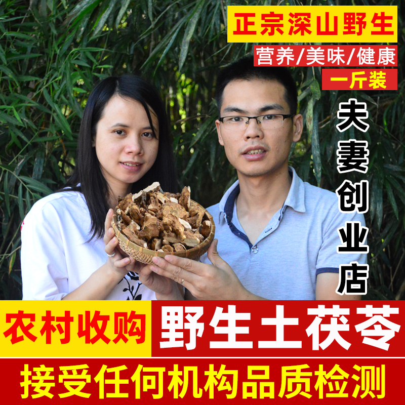 野生土茯苓片500g客家干货新鲜晒干无硫客家硬饭头广东养生煲汤料