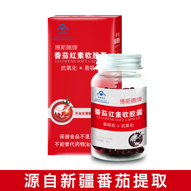 新疆特产博斯腾牌红素补充红番茄