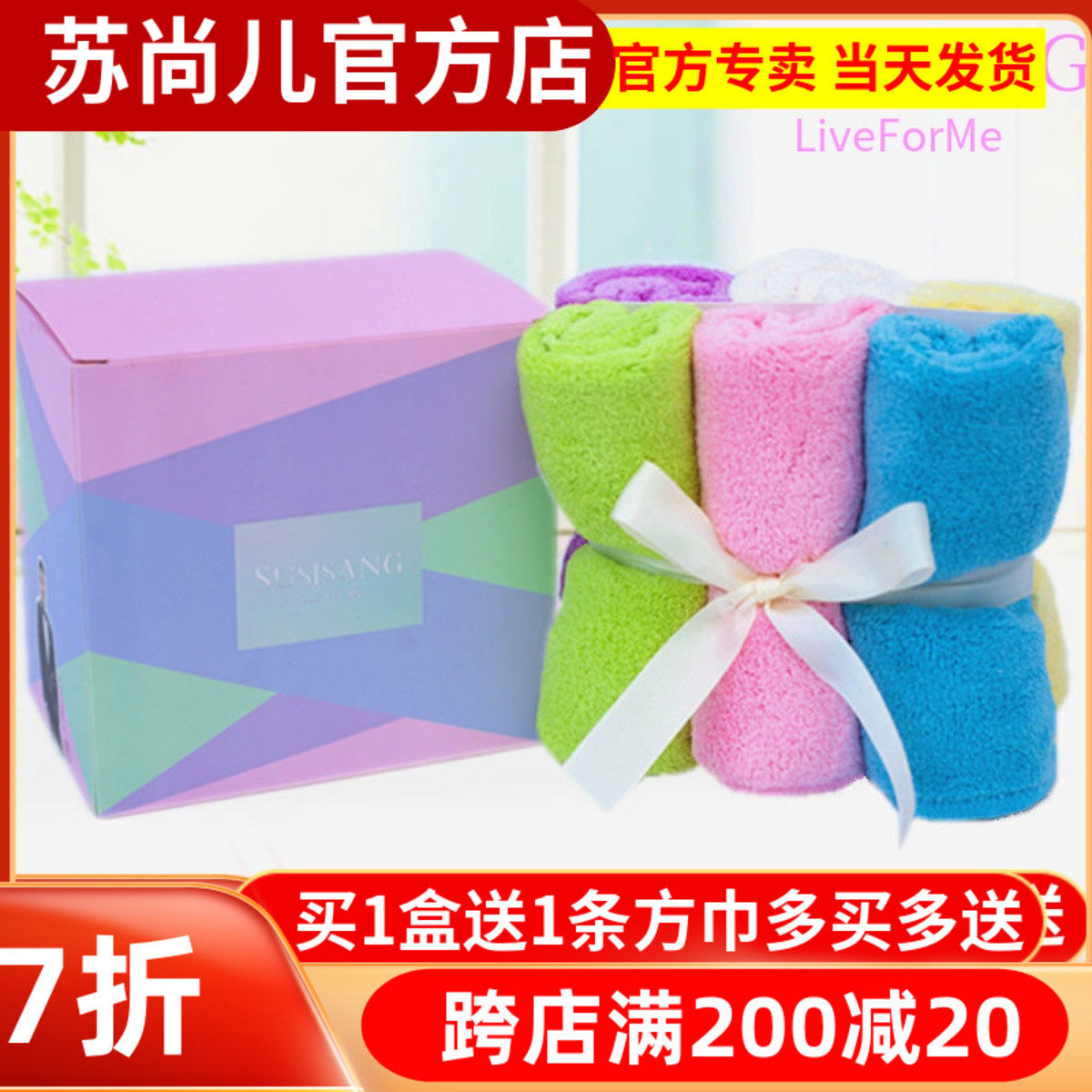 苏尚儿小孩纯棉洗脸巾