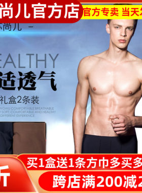 莫代尔苏尚儿纳米银抗菌平角内裤