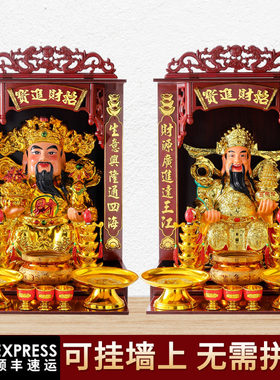 财神爷关公套装可挂墙整体发货