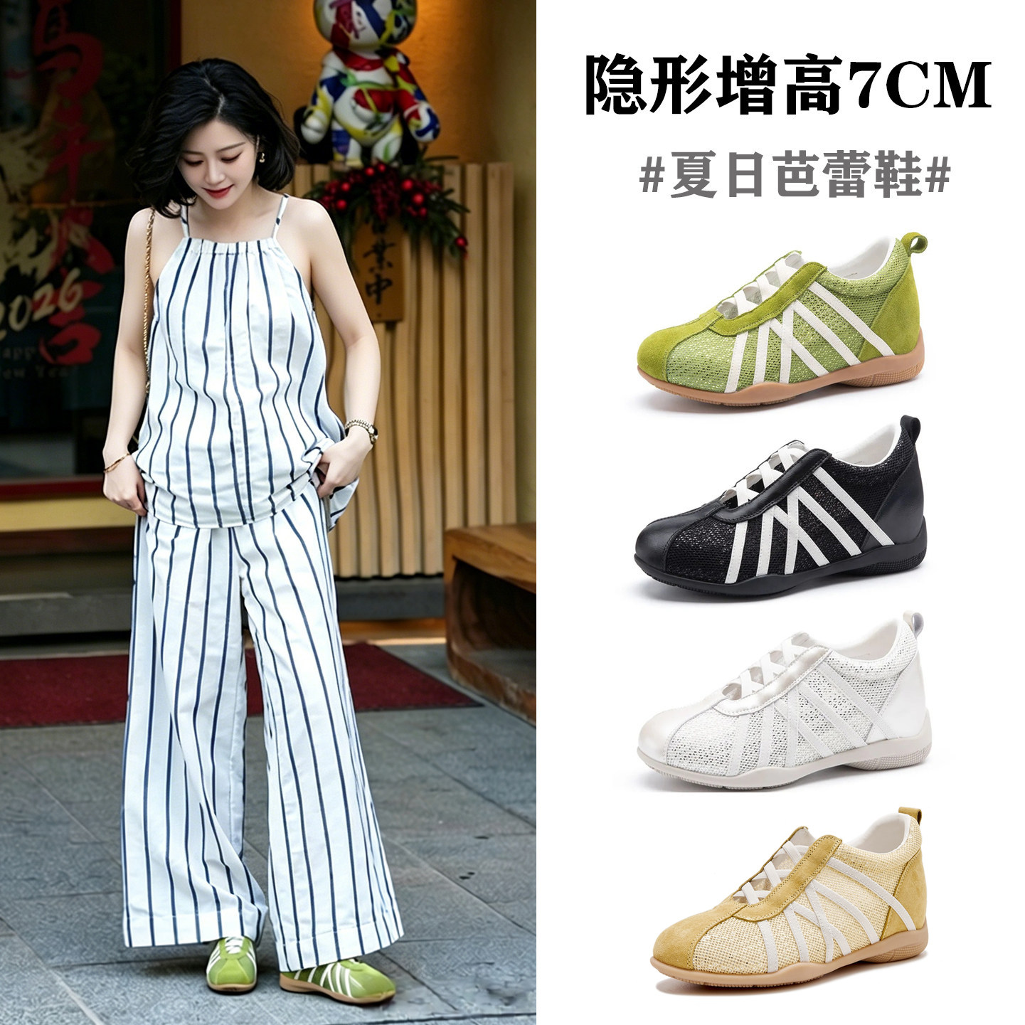 7CM内增高显脚小芭蕾德训鞋女