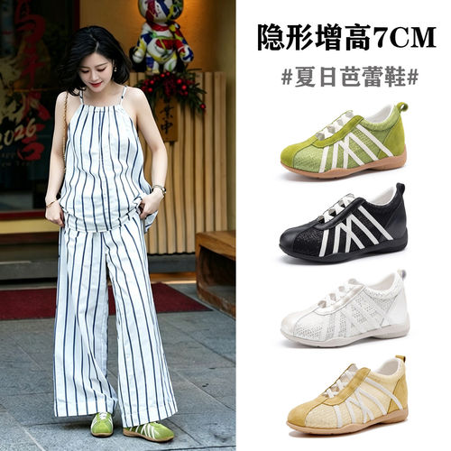 7CM内增高显脚小芭蕾德训鞋女
