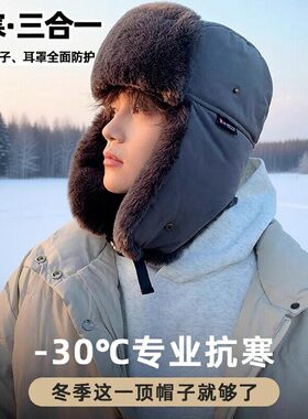 东北防寒帽子雷锋帽男冬季棉帽行大头围保暖加绒加厚防风显脸小帽