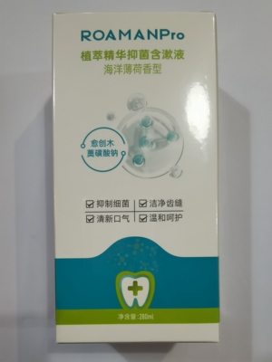 罗曼氯己定抑菌含漱液280ml