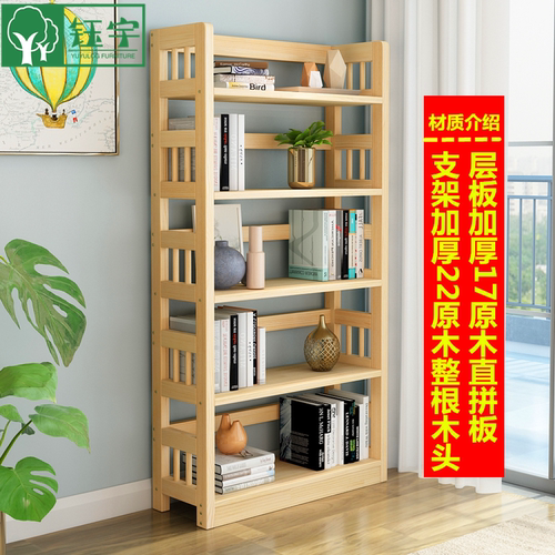 实木书架落地置物架客厅收纳简易组合书柜学生用储物架多层靠墙柜