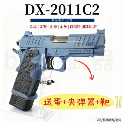 DX2011C2电手vp9下场发射器法警成人男孩仿真模型玩具枪wargame