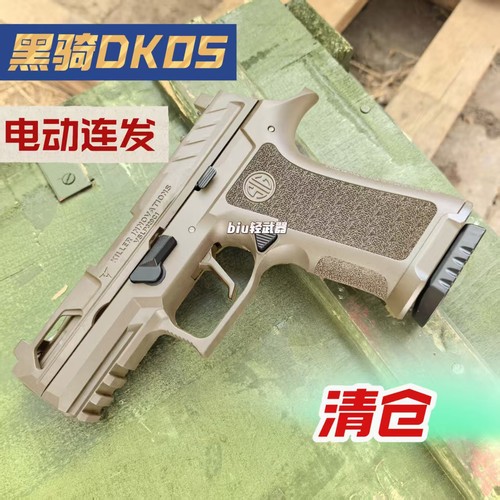 清仓黑骑dk05p320ki电手竞技枪