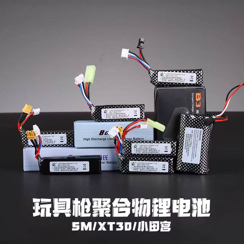 精击 司马 兵锋 乐辉 锦明软蛋玩具枪专用电池及充电器-电充汇总图片