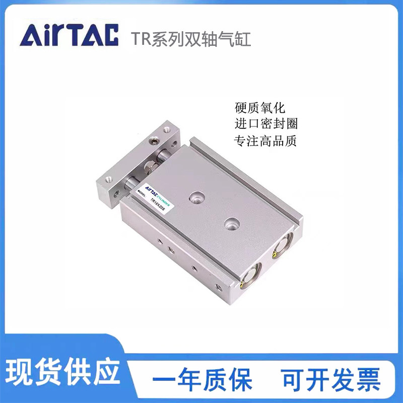 亚德客型TR双轴TR6/10/16/20/25/32X10X20X30X40X50X60X75S气缸,标准件/零部件/工业耗材,气缸,淘宝优惠券,粉丝福利购,淘宝优惠卷