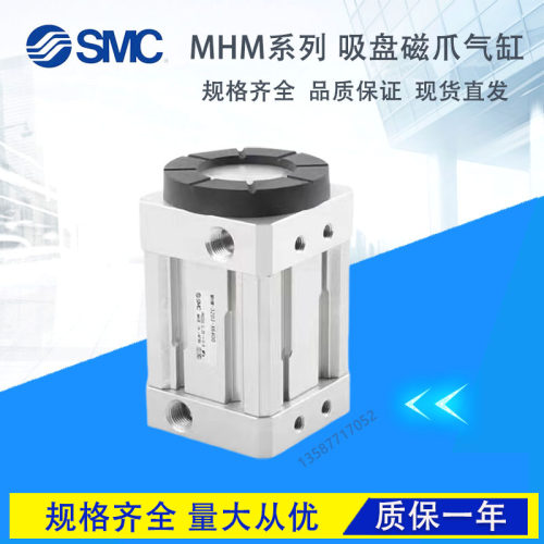 SMC磁力吸盘磁爪气缸MHM-16D/MHM-25D1/MHM-32D2/MHM-50D-X6400