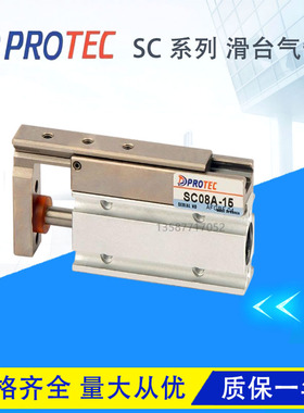 PROTEC韩国小型SC精密滑台气缸SC06/08A/10D-5/10/15/20/30/40S