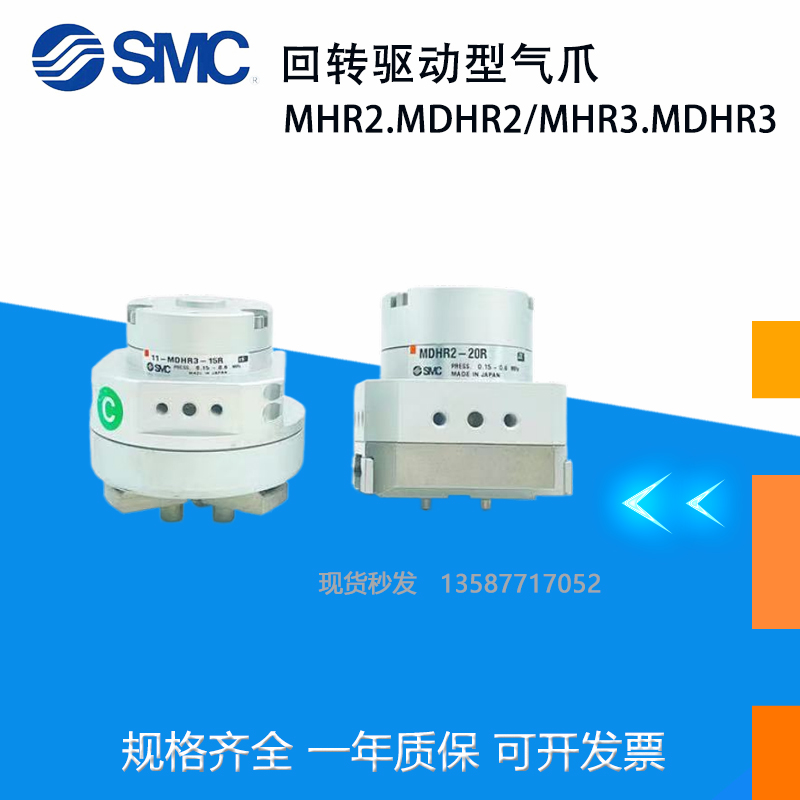 SMC型MHR2/3 MDHR2/3-10/15/20/30RC回转驱动型2/3夹爪手指气缸