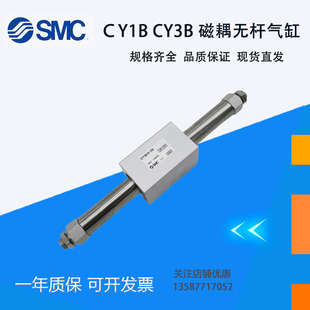 SMCCY1B3B -6/10/15/20/25/32/40-100-200-300-400-500无杆气缸