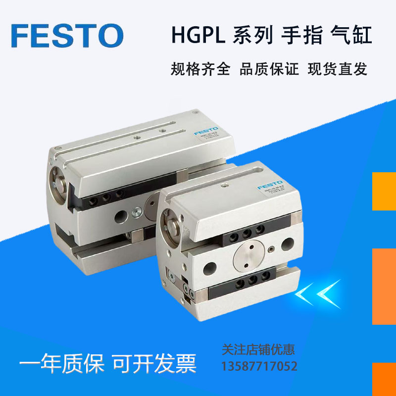 HGPL手指气缸费斯托平行气爪气缸