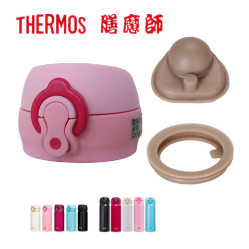 适配原装正品膳魔师保温杯杯盖 THERMOS JNL-350 352 500配件盖子