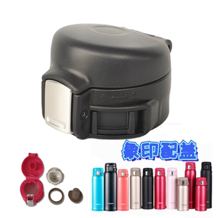 适配日本象印保温杯杯盖配件盖子SM-SA/SC/SD/36/48/60水杯弹跳盖