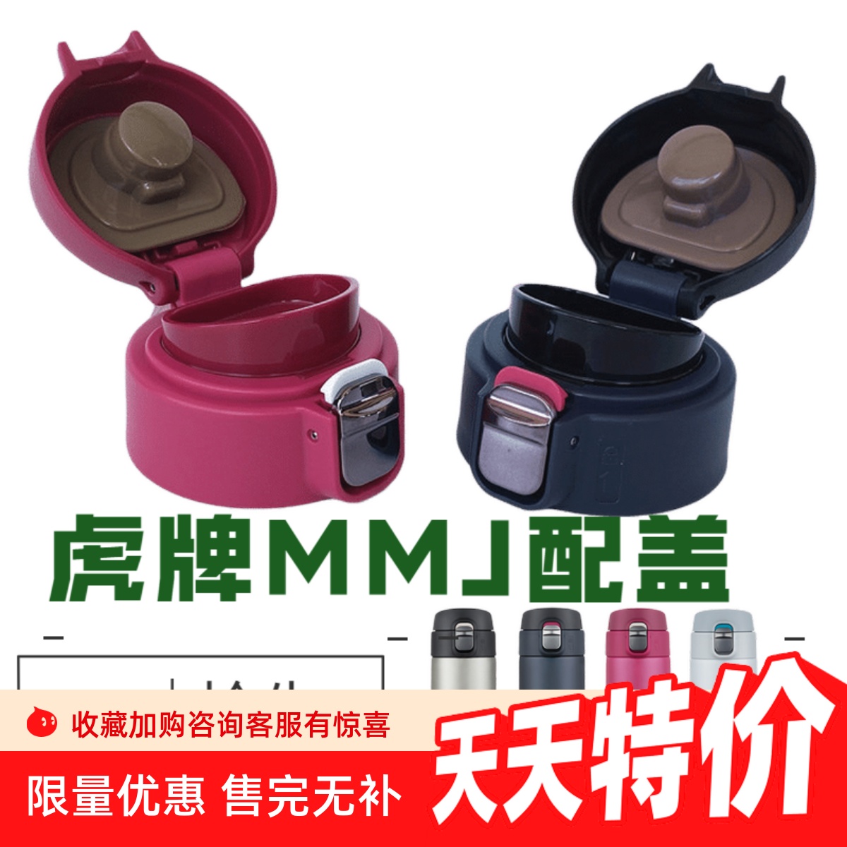适配原装正品虎牌杯盖mmy保温杯