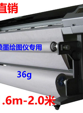 服装用纸电脑CAD绘图纸裁床裁剪纸36g新闻纸样板纸打版制版纸卷筒
