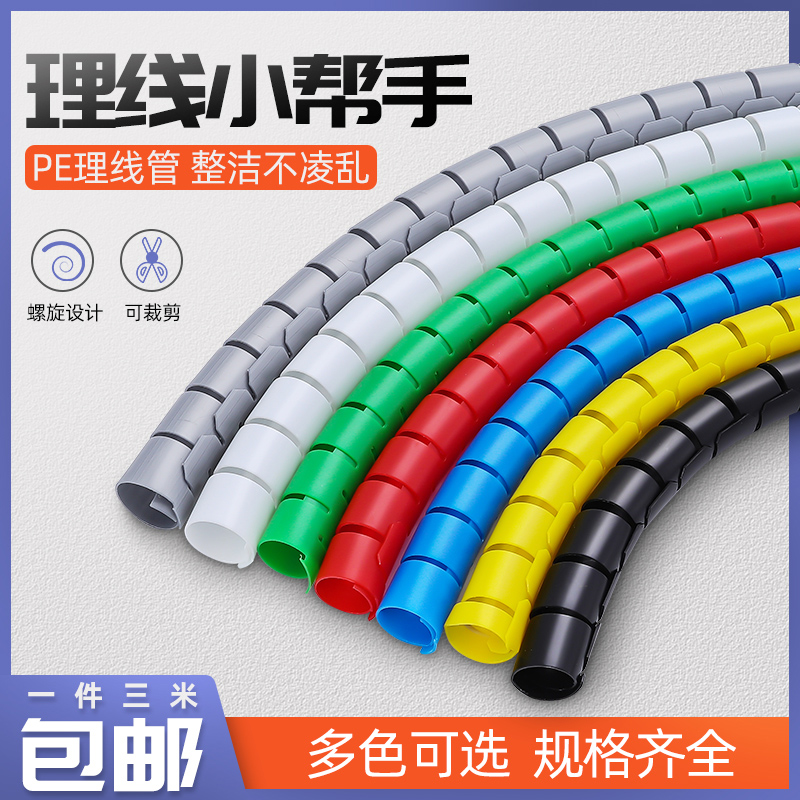 电脑线收纳整理开口包线管理线器束线管缠绕线管防宠物咬线保护套