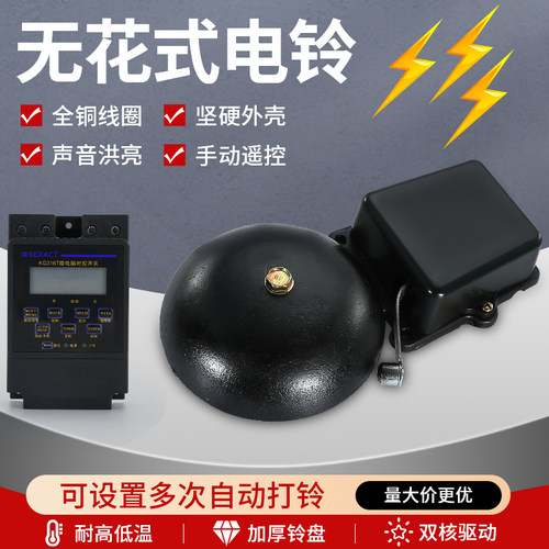 ZHBOZ无火花式外击电铃