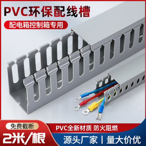ZHBOZPVC行线槽配线灰色理线槽