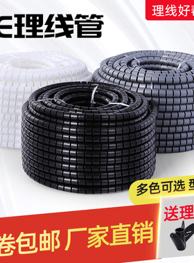 电脑线收纳理线器束线管包线管缠绕管集线器电线保护防宠物咬线套