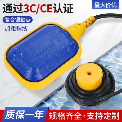 ZHBOZ浮球水位开关液位感应器