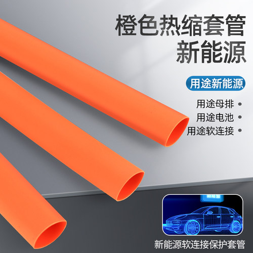 热缩管绝缘套管加厚电线保护套