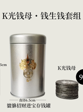 钱母客厅龙银币好运门市白铜摆件