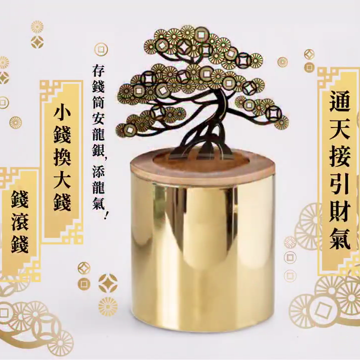 限量发售！汤镇玮老师出品金钱树聚宝盆KG龙银币