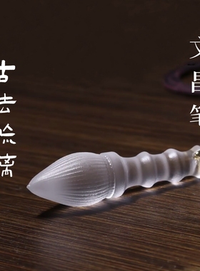 水晶雕刻原创文昌笔古法琉璃石